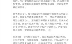 2025广州黑斑蛙价格会涨还是跌？