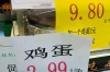 今日盐城鸡蛋价格多少钱一斤？