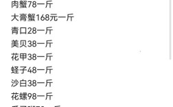 南京海鲜批发市场价格怎么样？