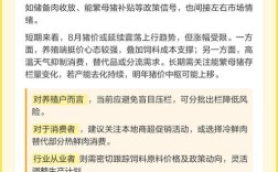 湖北今日猪肉价格多少钱一斤？