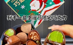 圣诞送巧克力日本价格