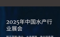 2025年水产新品种有哪些值得关注？