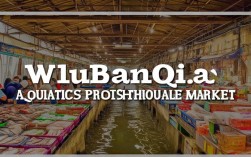 乌板桥水产批发市场，乌板桥水产批发市场地址
