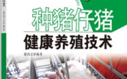 仔猪养殖新技术光盘有哪些实用内容？