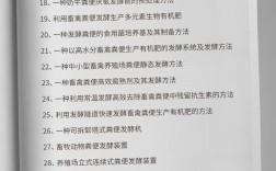 动物粪便自然发酵技术如何高效利用？