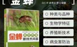 金蝉养殖技术大全，新手如何快速入门？