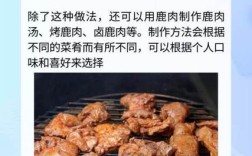 肉用鹿养殖成本与技术难点有哪些？