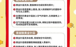 金针菇栽培技术要点有哪些关键步骤？