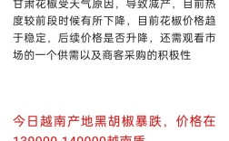 2025花椒价格会涨还是跌？