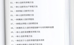 淡水小龙虾养殖技术有哪些关键要点？