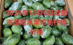 2025柠檬价格会涨还是跌？