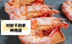 2025年干大虾价格会涨还是跌？