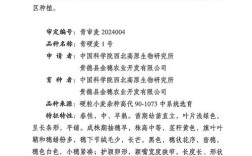 农村新品种栽培电话哪里找？