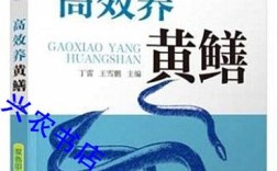 黄鳝繁殖孵化技术视频