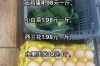新疆今日鸡蛋价格具体多少钱一斤？