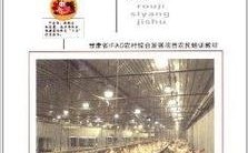 良种肉鸡配套饲养新技术有何关键优势？