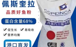 秘鲁鱼粉最新价格多少？