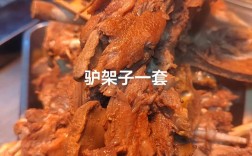 架子驴是什么驴品种