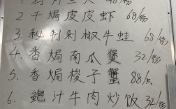 温州菜市场 虾 价格