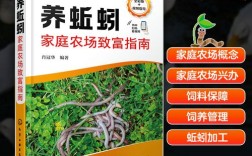 蚯蚓养殖选什么品种合适？