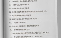 江苏黄粉虫养殖技术有哪些关键要点？