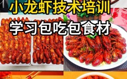 广西龙虾养殖技术培训