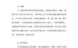 猪苓高产种植技术有哪些关键要点？