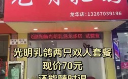 鸽子养殖加盟价格多少？图片信息真实吗？