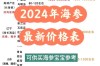 2025威海海参价格会涨还是跌？