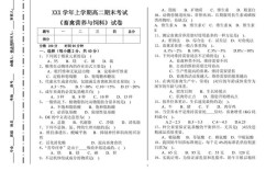 水产养殖技术试题大全有哪些重点？