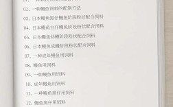 黄鳝饲料配方怎么配才高效？