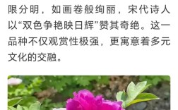 牡丹珍品，哪个品种最稀有？