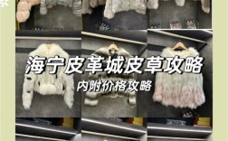 东北皮毛批发市场最新价格多少？