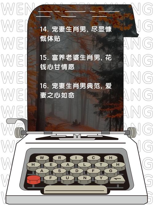 什么生肖需呵护珍稀品种?-图3 什么生肖需呵护珍稀品种?-图3