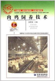 良种肉鸡配套饲养新技术有何关键优势?-图1 良种肉鸡配套饲养新技术有何关键优势?-图1