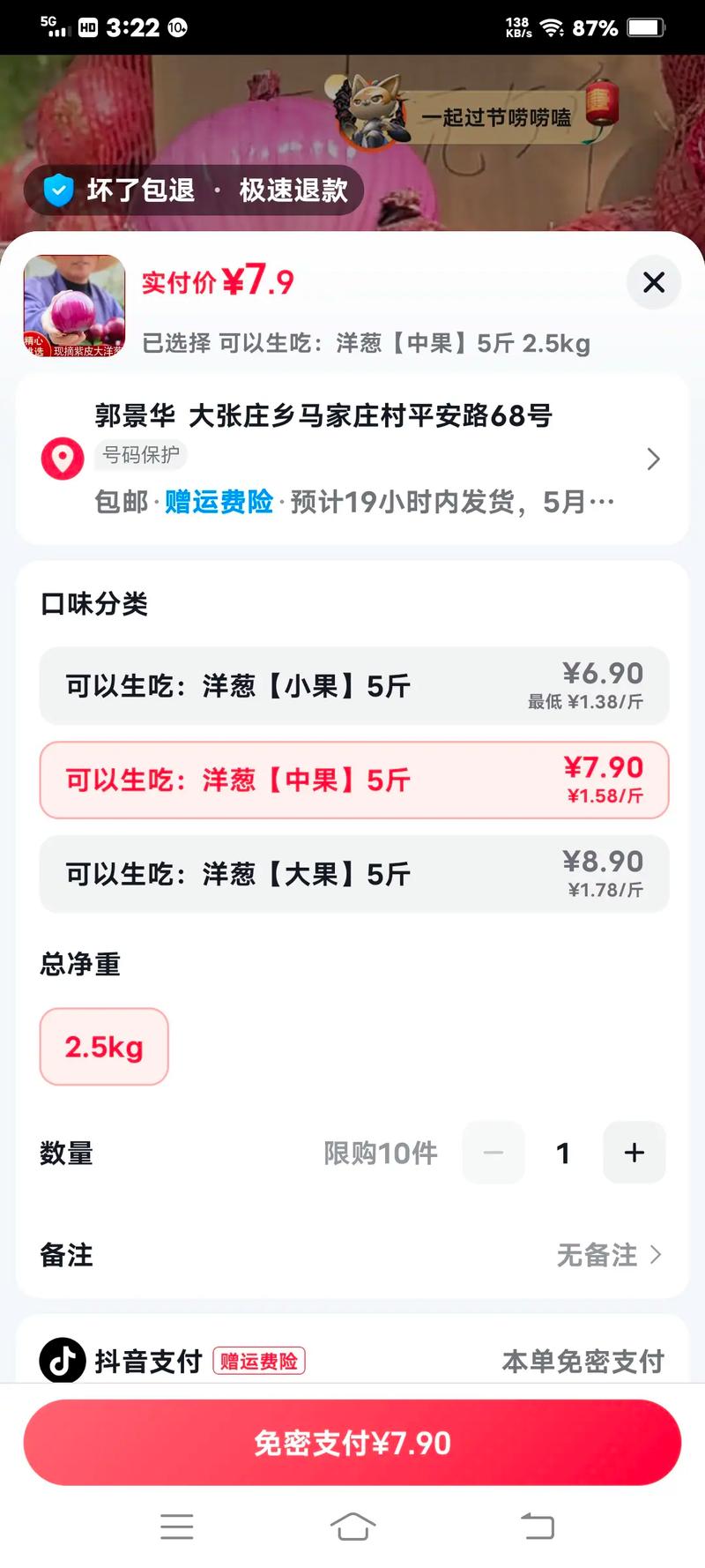 2025年洋葱价格会涨还是会跌？-图1