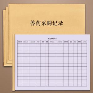 江西博莱大药厂兽药价格表最新版是多少?-图3 江西博莱大药厂兽药价格表最新版是多少?-图3