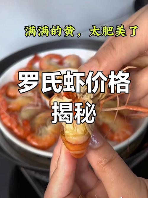 2025罗氏沼虾价格行情将如何走势？-图2