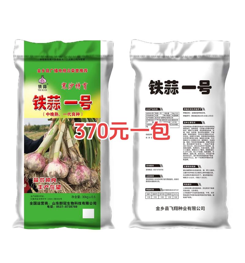 2025年蒜片最新价格多少钱一斤?-图3 2025年蒜片最新价格多少钱一斤?-图3