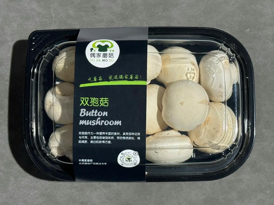 农科院双孢菇具体有哪些品种？-图3