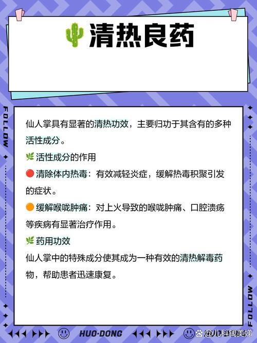 哪种仙人掌能解毒？-图2