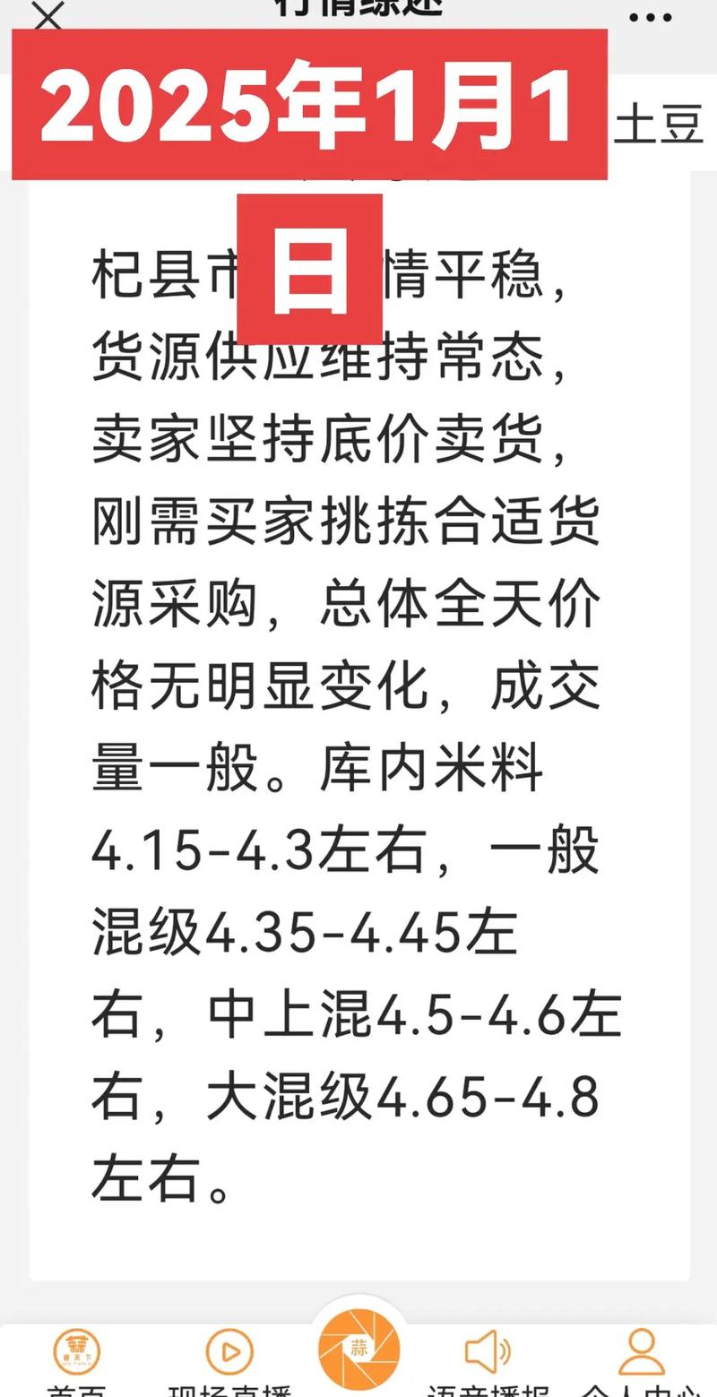 2025年干大蒜头价格会涨还是跌？-图2