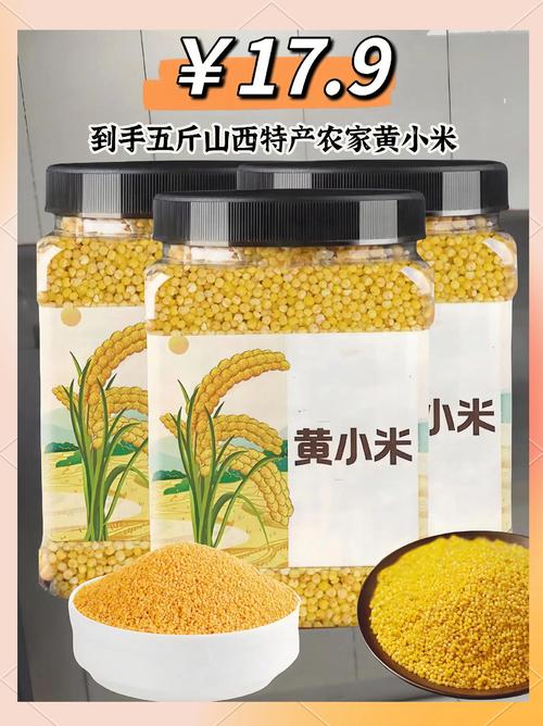 小米谷子2025价格表-图2 小米谷子2025价格表-图2