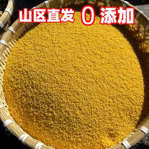 小米谷子2025价格表-图3 小米谷子2025价格表-图3