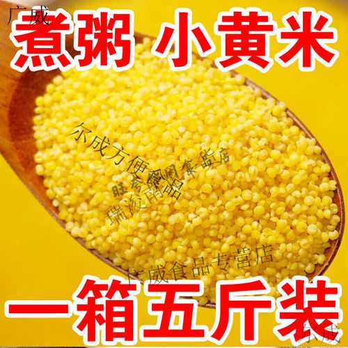 小米谷子2025价格表-图1 小米谷子2025价格表-图1