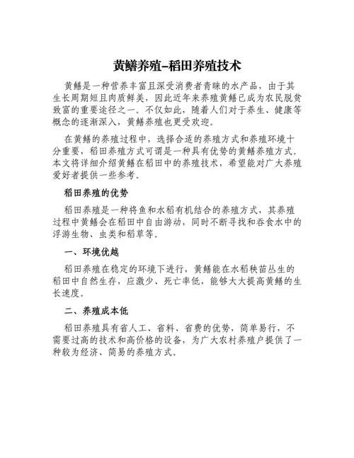 黄鳝育苗技术难点何在？-图2