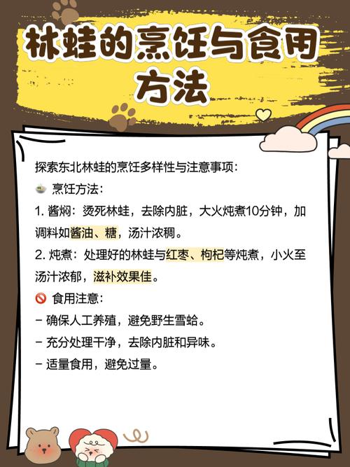 2025年林蛙野生价格会涨还是跌？-图1
