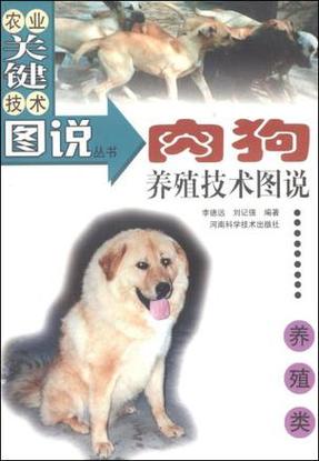 曼陀罗麻醉饲养肉狗技术安全吗？-图2