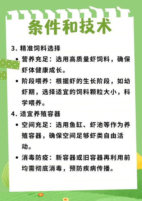河虾养殖技术与要求有哪些关键点？-图1