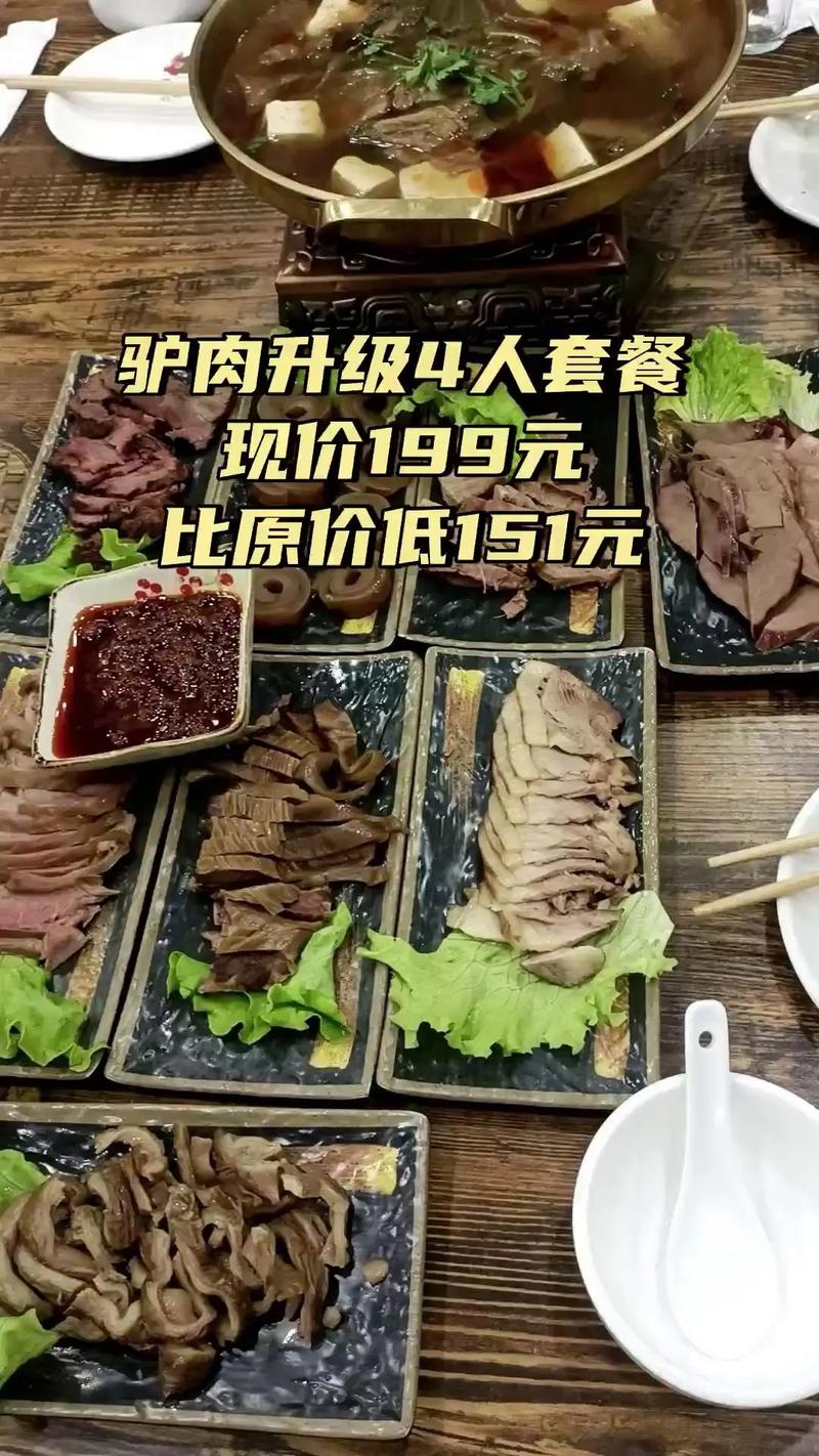 2025年山东驴肉价格会涨还是跌？-图2